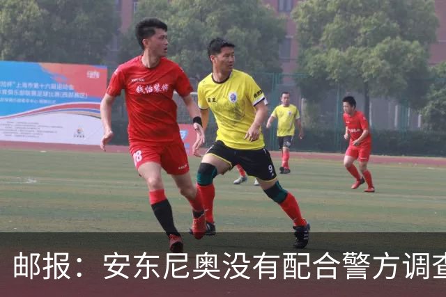 邮报：安东尼奥没有配合警方调查，可能面临禁止驾驶处罚